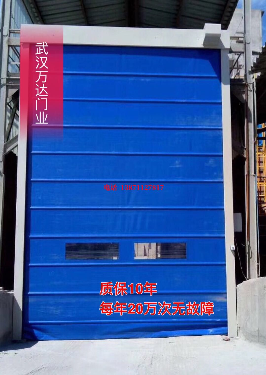 和顺防爆卷帘门_COPY